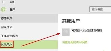 win10无法设置管理员账户登录密码