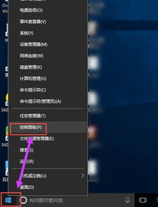 win10右击菜单怎么调出集显的控制面板