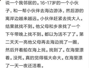 你曾经遇到过哪些 福大命大 的经历 万幸,逃过一劫 