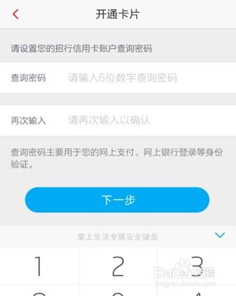 查询招行信用卡开卡日期,招商银行怎么查信用卡开卡日期?