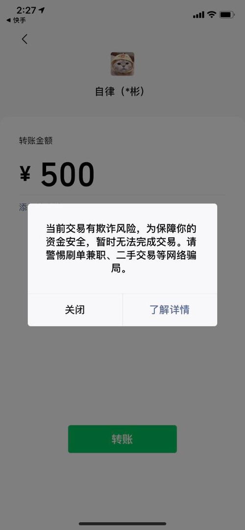 怎么取消微信转账通知提醒如何关闭微信支付的通知信息提示 