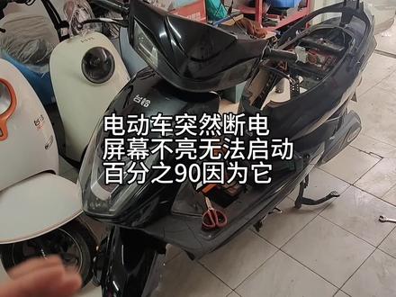 電動車斷電是怎么回事？