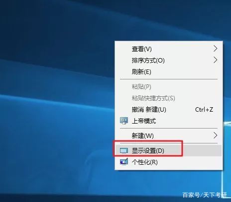 win10怎么设置护眼模式定时休息