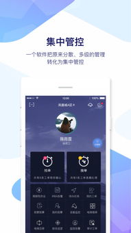 凤凰慧2.0 iPhone版下载 手机凤凰慧2.0苹果版 