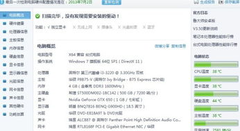 第三代i3可以安装win10专业版吗