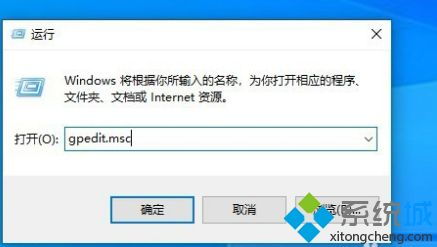 如何调出win10组策略编辑器