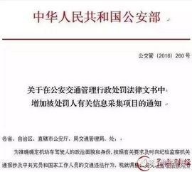 当心了 公安部发文 7月1日起党员交通违法将通报给纪委 