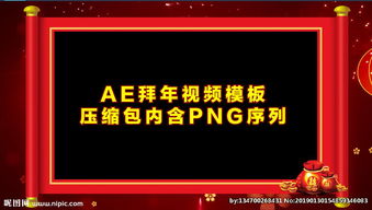 拜年视频位置怎么弄好看，拜年视频原声怎么放(拜年视频用哪个软件)