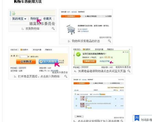 淘宝购物车的优点 