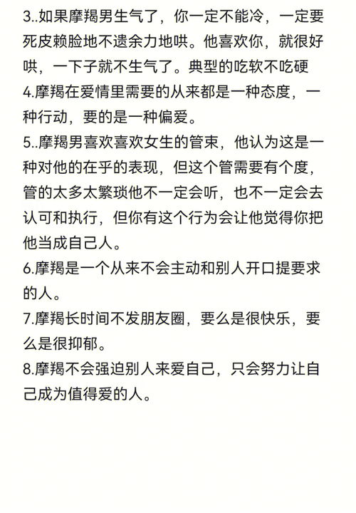 摩羯男的 我不配 情绪 