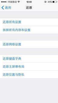 iphone4 在通话的时候有他自己突然中断了,这个怎么解决 