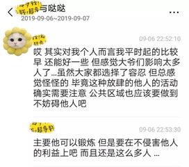 凌晨五点被舜耕大爷的喊山惊醒是什么体验