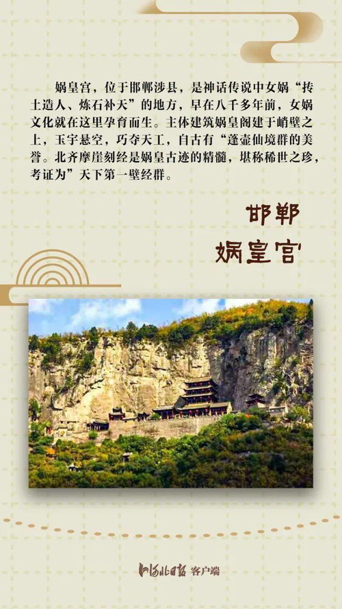 五一河北旅游景点推荐