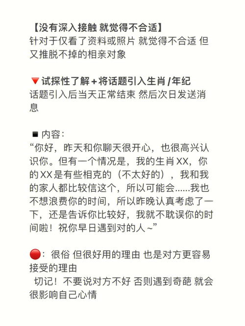 如何礼貌拒绝相亲对象 话术 逻辑 