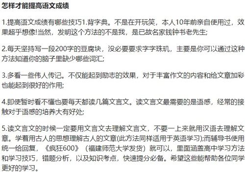 高一语文学习方法 怎样才能提高语文成绩,努力 方法 技巧