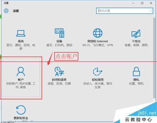 win10怎么设置远程阿里云