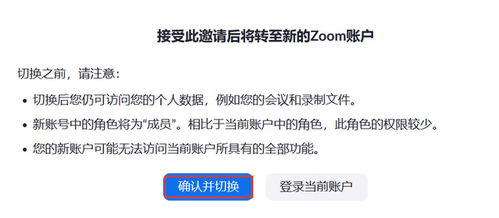 进zoom会议会提醒创建者吗,zoom视频会议软件怎么进行注册