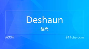 英文名Deshaun 的意思 性别含义寓意及印象是什么 英文名 911查询 