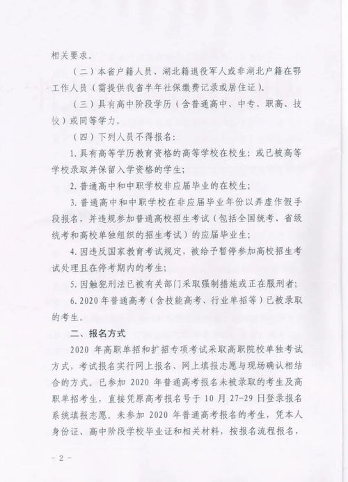 中职单招面试稿子范文,学前教育单招面试自我介绍怎么说？