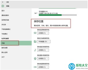 如何移动win10文档位置