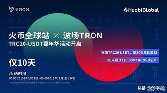 trc20怎么充值;波场USDT-TRC20的价格趋势