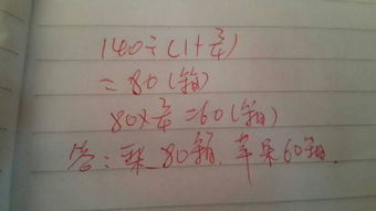 每箱苹果个数一定，运来苹果的箱数与苹果总个数。成比例吗？成什么比例并说明理由。