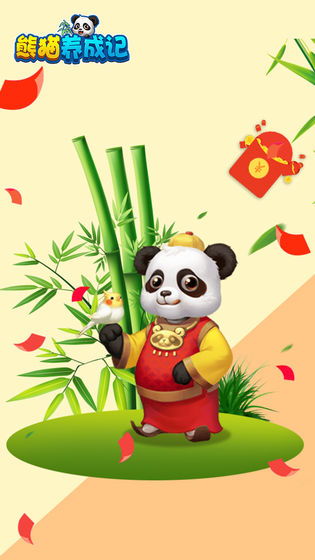 熊猫养成记红包版下载 熊猫养成记app领红包赚钱最新版 v1.0 11773手游网 