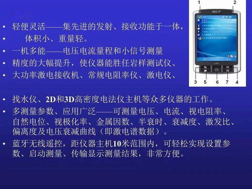 很实用 常用物探野外工作方法及其资料整理 PPT