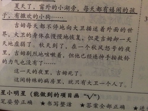 时节造句子—小学三年级语文上册仿写句子在每一颗饱满的谷粒里夏的欢乐在什么仿写句子？