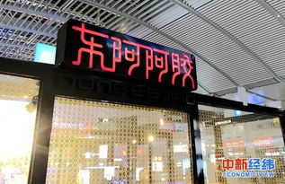 东阿阿胶在药店卖的为什么比直营店便宜？