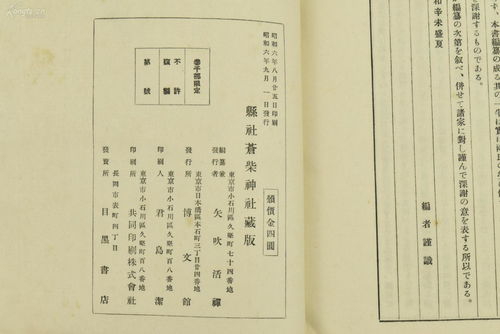 甲8139 日本发行 悠久遗芳 原函上下2厚册全 上卷汉文日本诗歌 下卷为日文原版诗歌 日本近代的文语自由诗和口语自由诗,主要指口语自由诗而言 日本古典诗歌主要是小巧的 