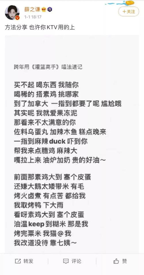 看完薛之谦唱 灌篮高手 ,我就越觉得周深是真的牛逼