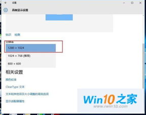 win10系统显示特别长