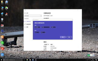 win10桌面显示修改时间