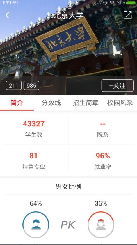 优志愿是什么 优志愿怎么用 优志愿怎么样 清风手游网 