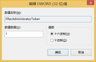 win10家庭版怎么使用admin账户