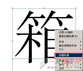 Ai如何将汉字拆分 如何用ai把文字比划拆出来 比如自主教学这四个字按一笔一划