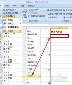 excel怎样快速的将非文本数据转换为文本数据