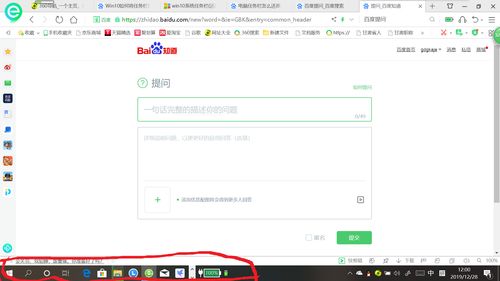 win10全屏后任务栏显示桌面