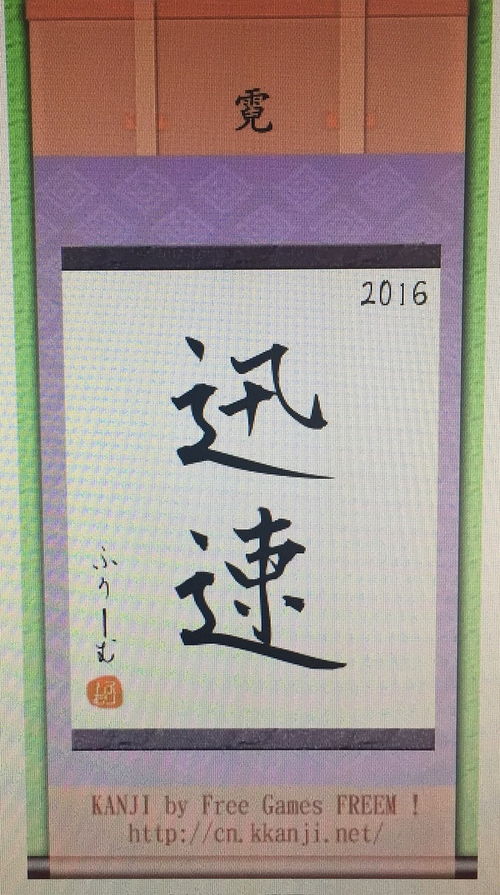 2016的汉字占卜 