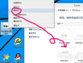 win10怎样安装新字体大小