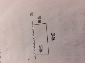 靠墙的长方形面积公式是什么？