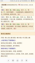 儿子2018年2月22日16时56分出生,求八字详解,什么命,缺什么 姓阳,起名 