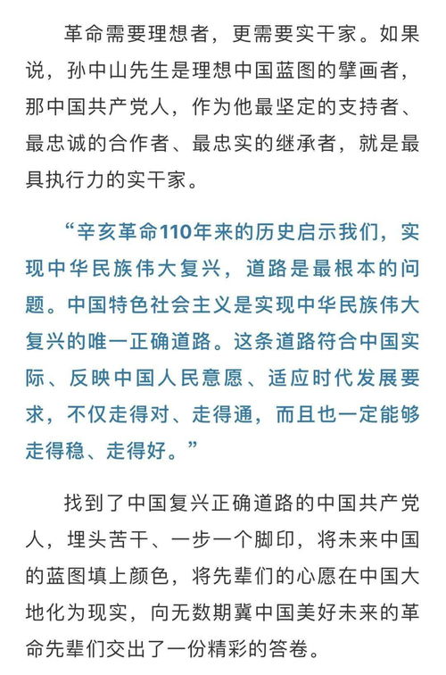 为什么辛亥革命未竟的使命,要由我们来完成