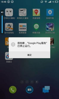 为什么我下载了一个谷歌play服务,但是打不开,一直这样 