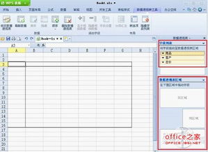 巧用WPS表格的数据透视表功能1分钟轻松统计分类数据 