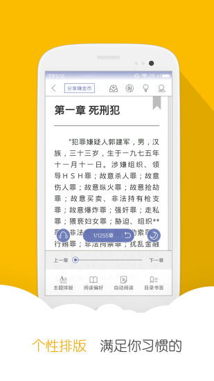 ibook阅读星离线珍藏版