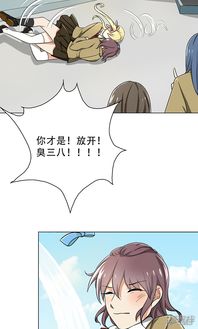 晚上才是女孩子漫画 第32话 漫客栈 