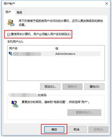 win10误删账户无法登录怎么办