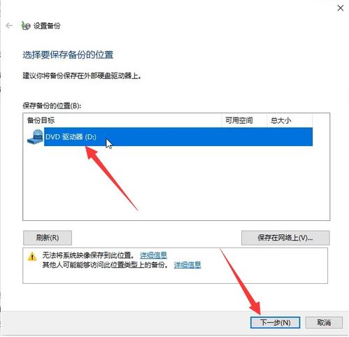 win10设置了恢复环境镜像仍然无法恢复